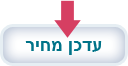עדכון מחיר בפעוטות השוואת מחירים